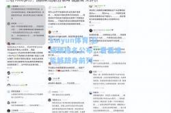 kaiyun体育:总成绩排名公布，看看谁能够跻身前列