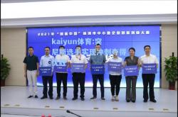 kaiyun体育:突尼斯选手实现冲刺夺得优胜