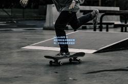 kaiyun体育:中国滑雪新星闪耀国际赛场，冬奥备战再添强将