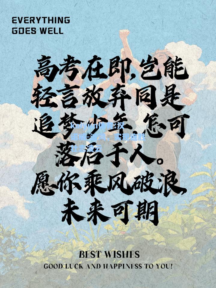 汉诺威-波鸿，实现连胜壮志凌云