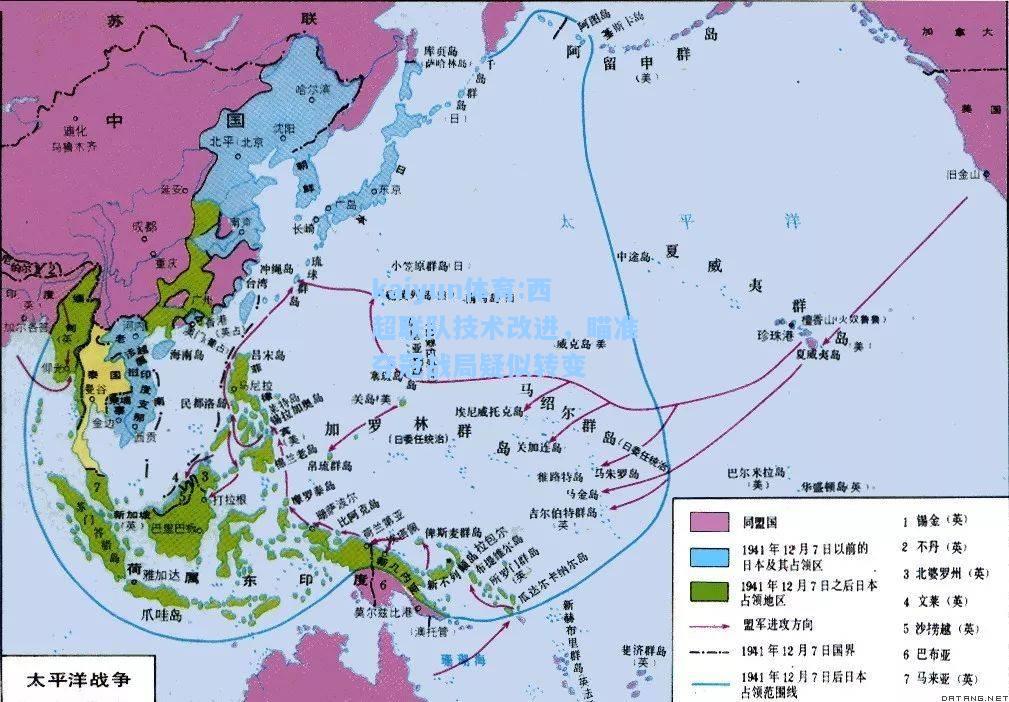 西超联队技术改进，瞄准夺冠战局疑似转变