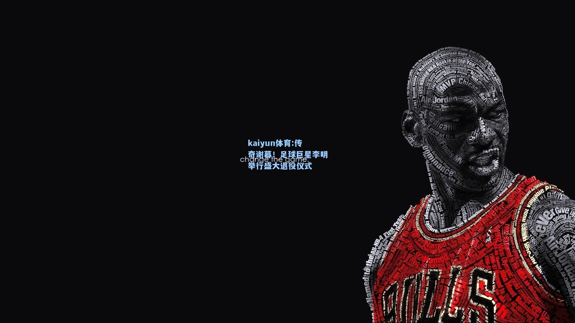 传奇谢幕！足球巨星李明举行盛大退役仪式